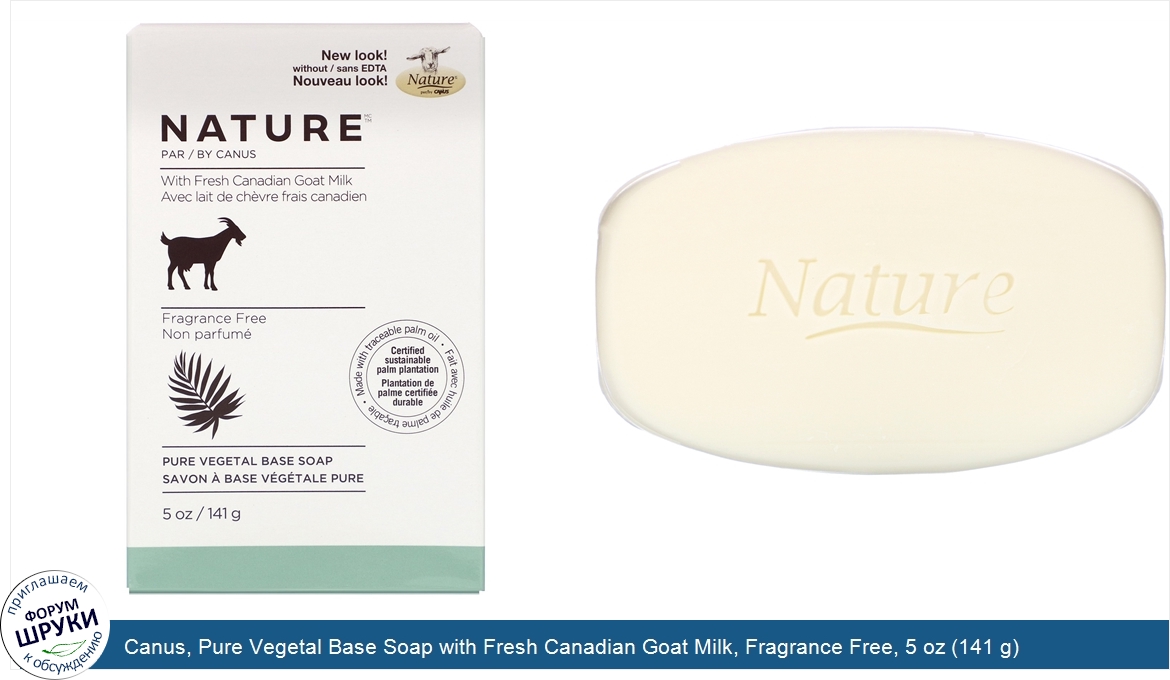 Canus__Pure_Vegetal_Base_Soap_with_Fresh_Canadian_Goat_Milk__Fragrance_Free__5_oz__141_g_.jpg