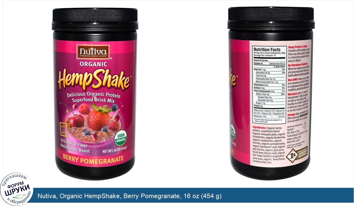 Nutiva__Organic_HempShake__Berry_Pomegranate__16_oz__454_g_.jpg