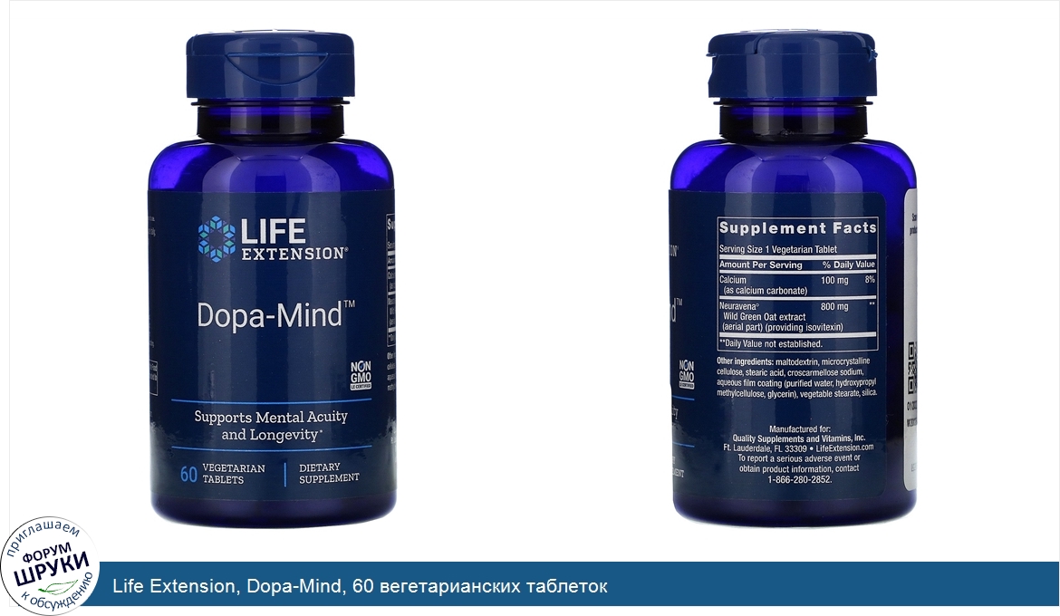 Life_Extension__Dopa_Mind__60_вегетарианских_таблеток.jpg