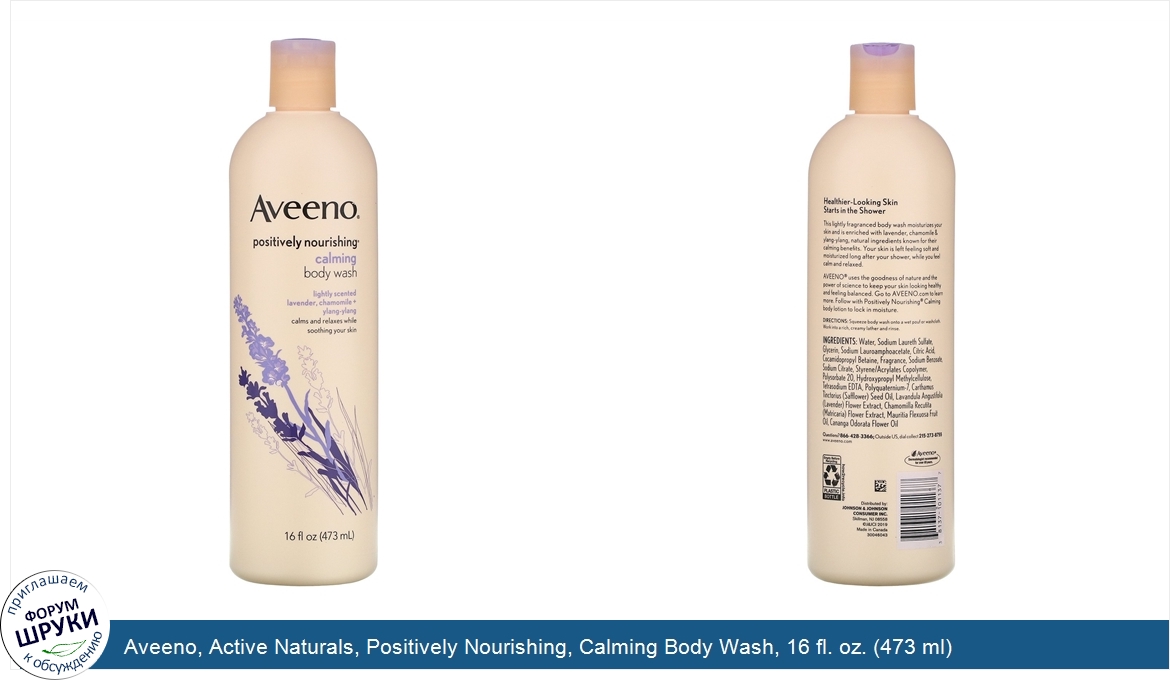 Aveeno__Active_Naturals__Positively_Nourishing__Calming_Body_Wash__16_fl._oz.__473_ml_.jpg