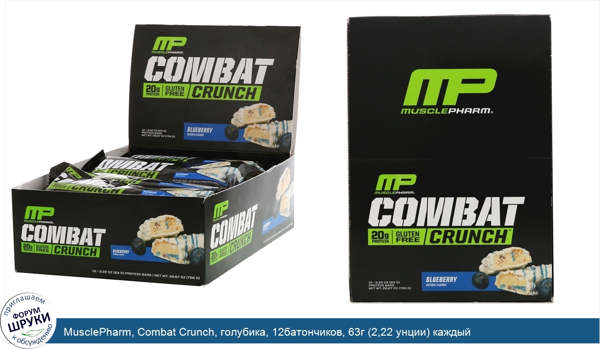 MusclePharm__Combat_Crunch__голубика__12батончиков__63г__2_22_унции__каждый.jpg