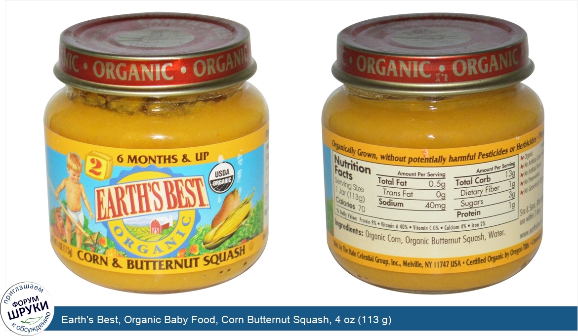 Earth_s_Best__Organic_Baby_Food__Corn_Butternut_Squash__4_oz__113_g_.jpg