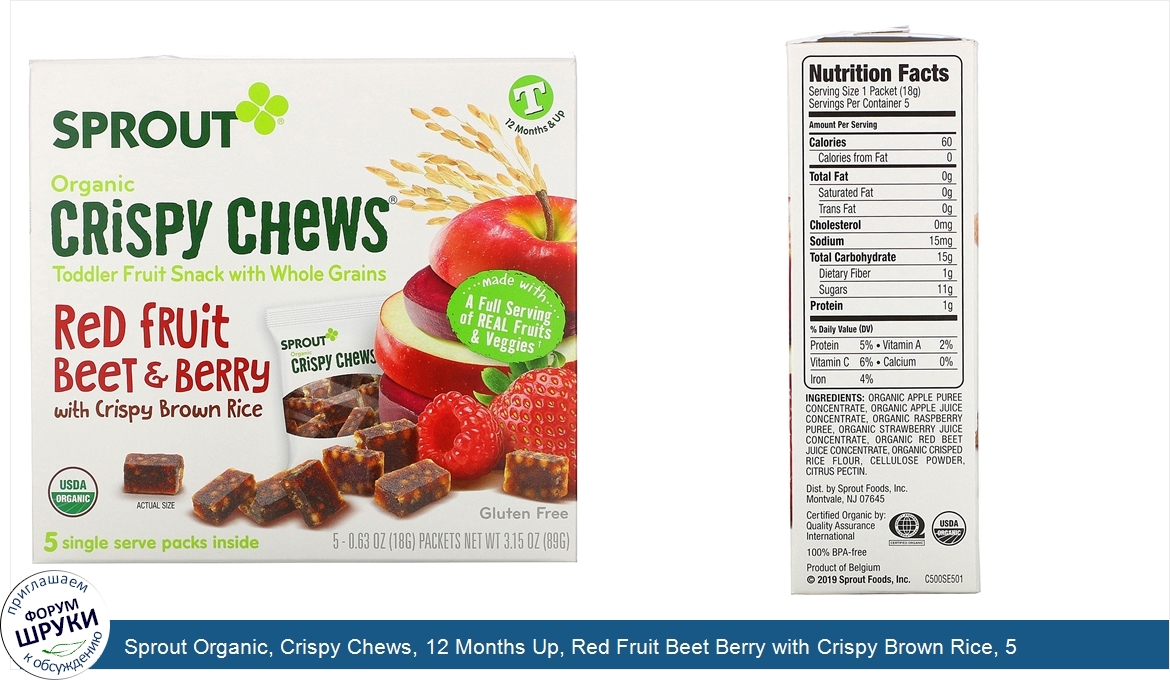 Sprout_Organic__Crispy_Chews__12_Months_Up__Red_Fruit_Beet_Berry_with_Crispy_Brown_Rice__5_Pac...jpg