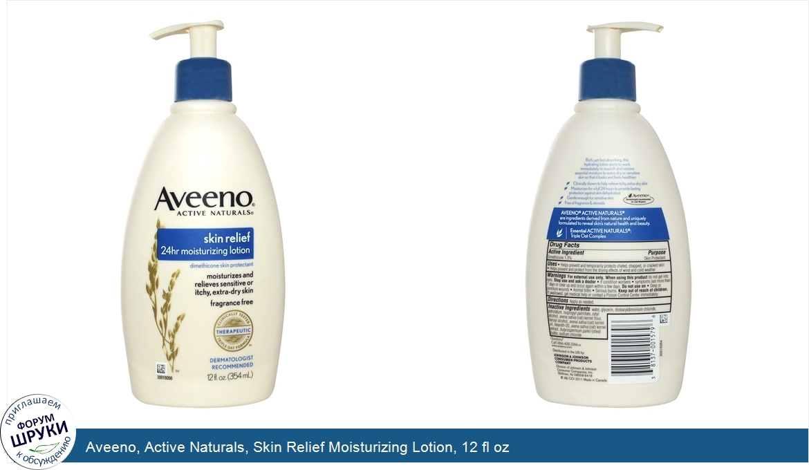 Aveeno__Active_Naturals__Skin_Relief_Moisturizing_Lotion__12_fl_oz.jpg