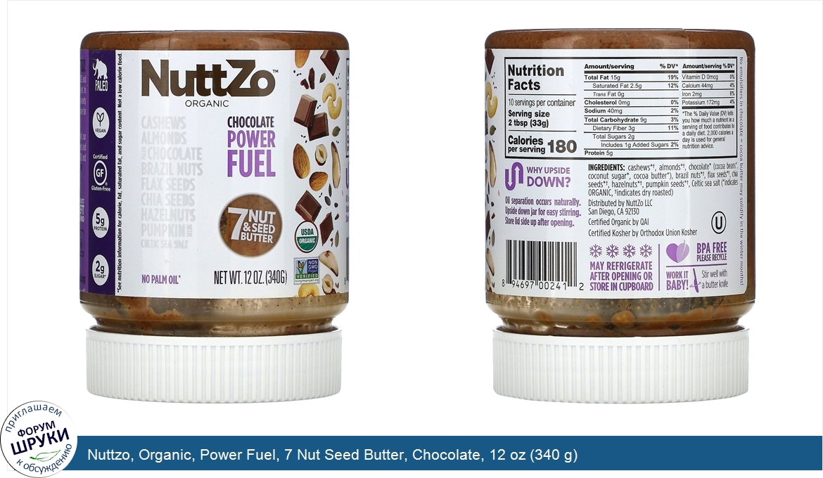 Nuttzo__Organic__Power_Fuel__7_Nut_Seed_Butter__Chocolate__12_oz__340_g_.jpg