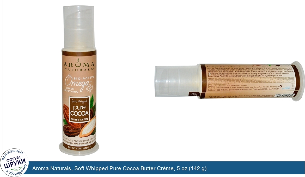 Aroma_Naturals__Soft_Whipped_Pure_Cocoa_Butter_Cr_me__5_oz__142_g_.jpg