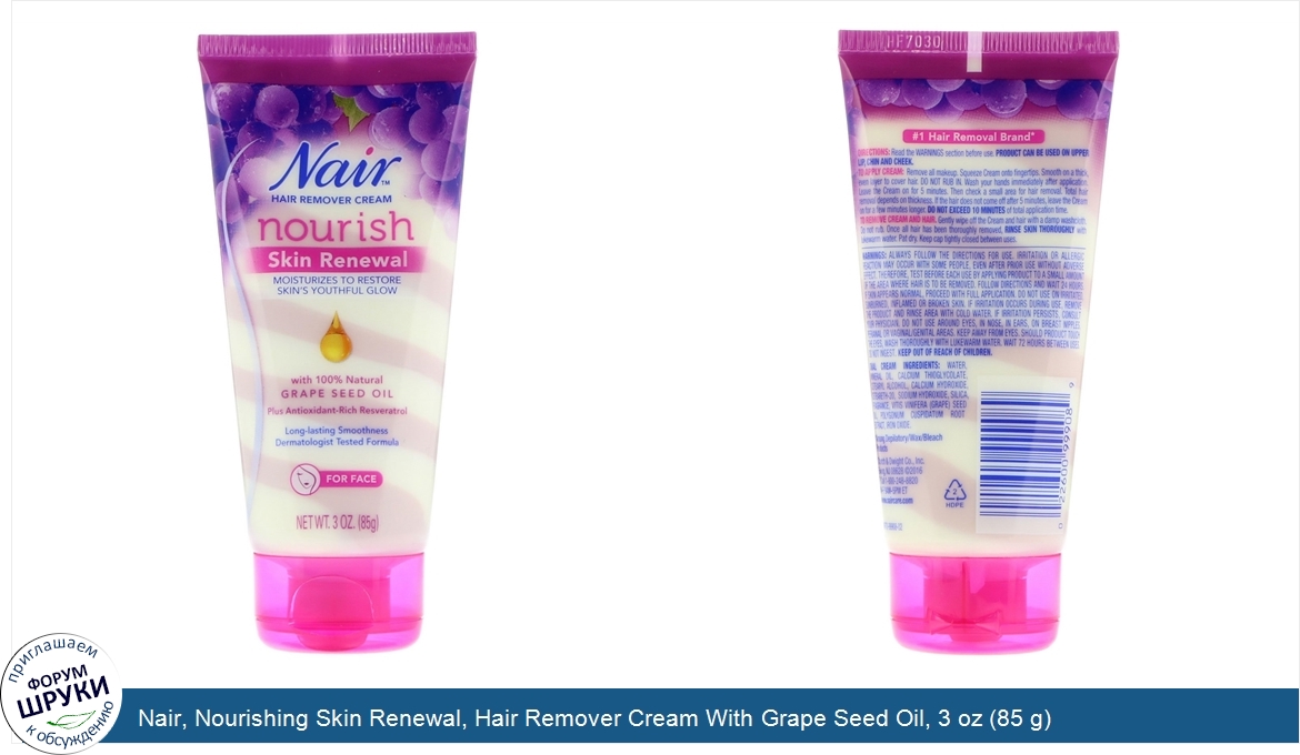 Nair__Nourishing_Skin_Renewal__Hair_Remover_Cream_With_Grape_Seed_Oil__3_oz__85_g_.jpg