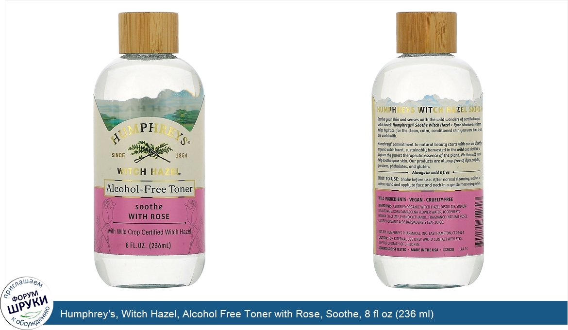 Humphrey_s__Witch_Hazel__Alcohol_Free_Toner_with_Rose__Soothe__8_fl_oz__236_ml_.jpg