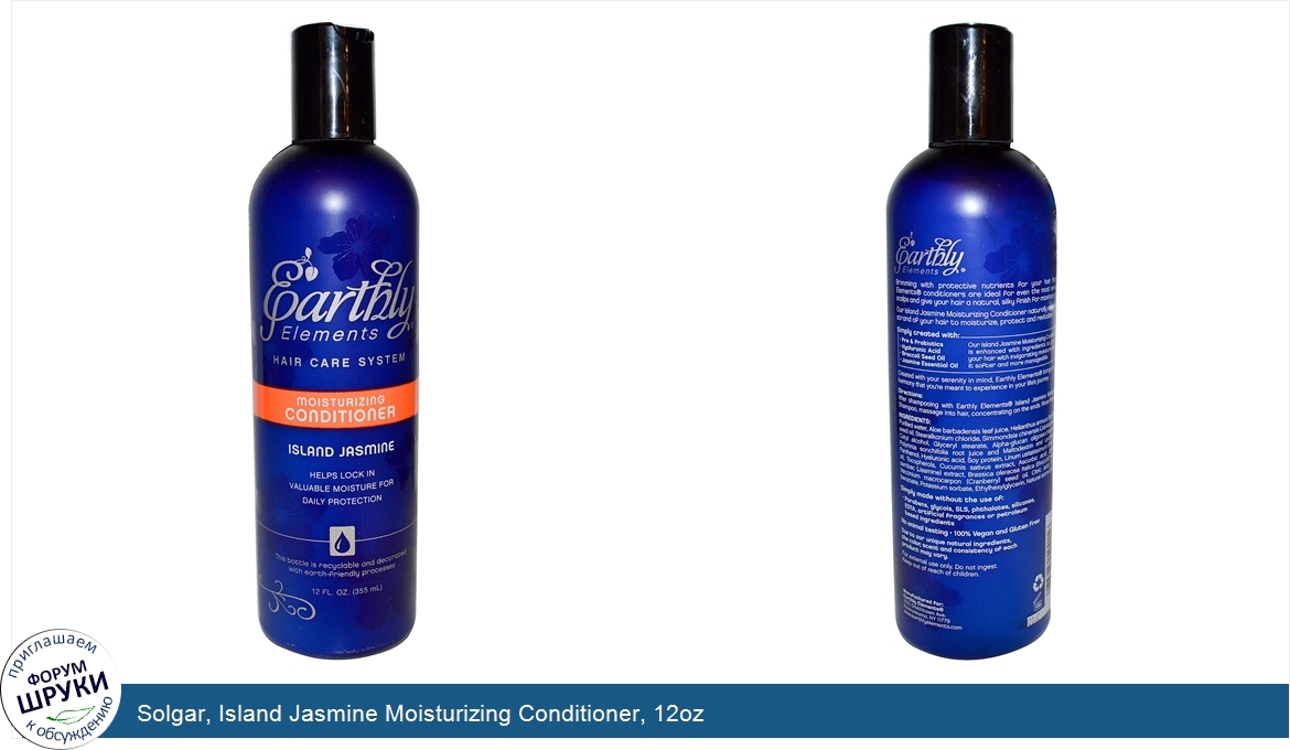 Solgar__Island_Jasmine_Moisturizing_Conditioner__12oz.jpg