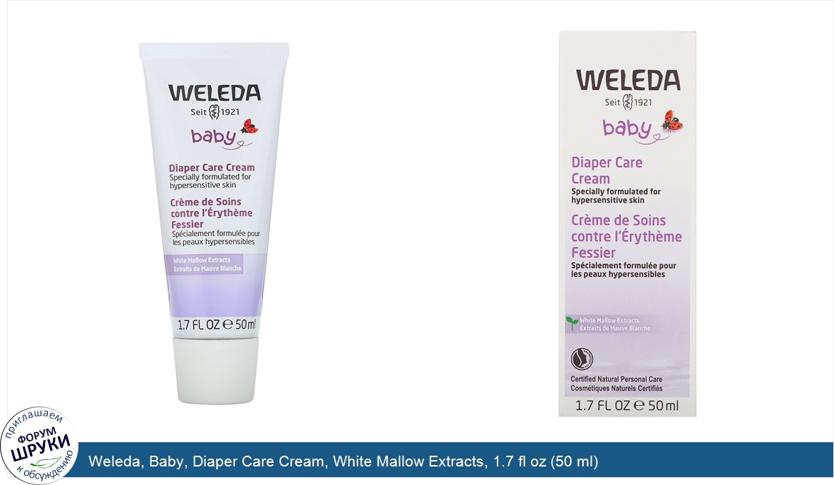 Weleda__Baby__Diaper_Care_Cream__White_Mallow_Extracts__1.7_fl_oz__50_ml_.jpg