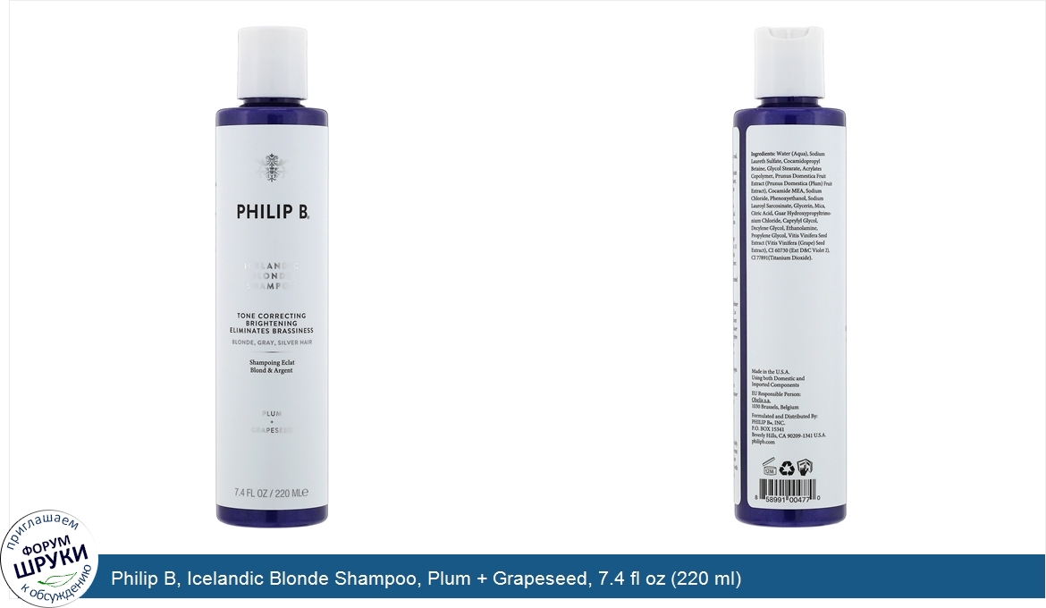 Philip_B__Icelandic_Blonde_Shampoo__Plum___Grapeseed__7.4_fl_oz__220_ml_.jpg