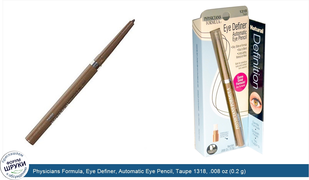 Physicians_Formula__Eye_Definer__Automatic_Eye_Pencil__Taupe_1318__.008_oz__0.2_g_.jpg