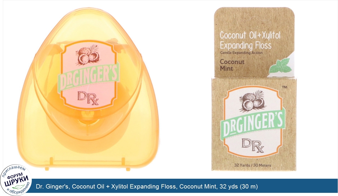 Dr._Ginger_s__Coconut_Oil___Xylitol_Expanding_Floss__Coconut_Mint__32_yds__30_m_.jpg