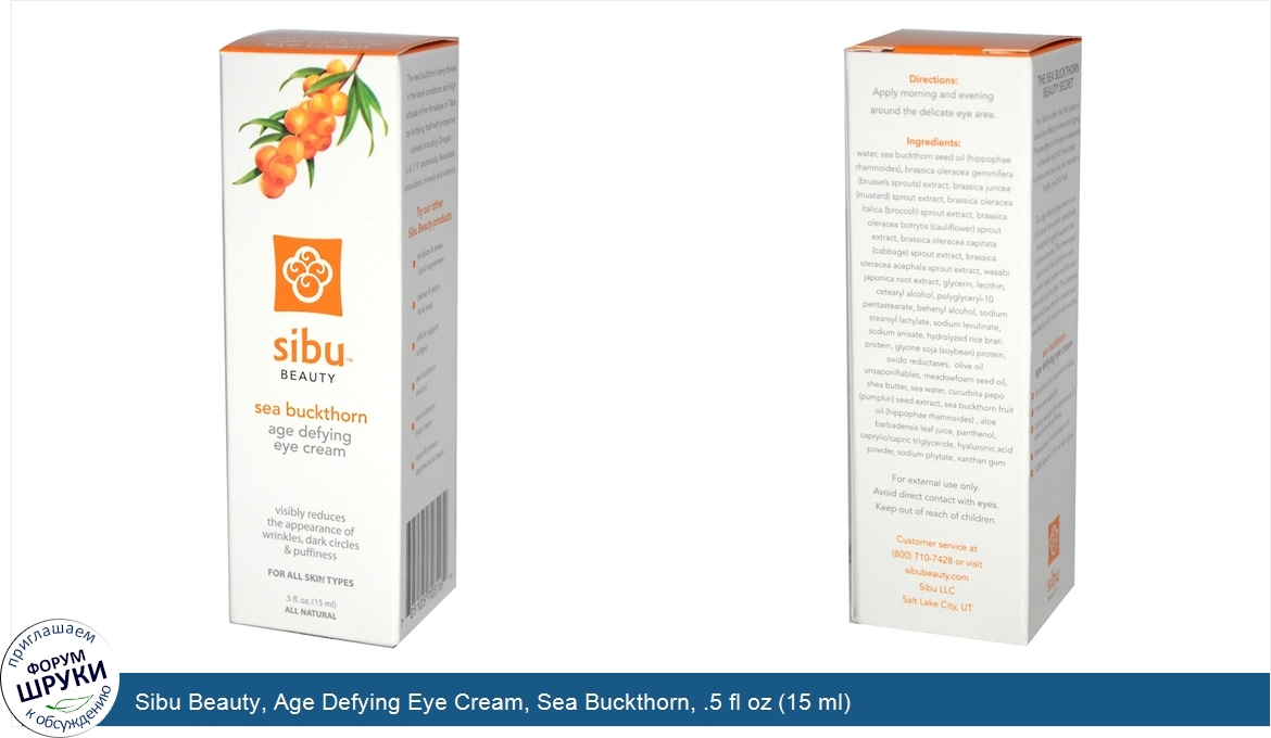 Sibu_Beauty__Age_Defying_Eye_Cream__Sea_Buckthorn__.5_fl_oz__15_ml_.jpg