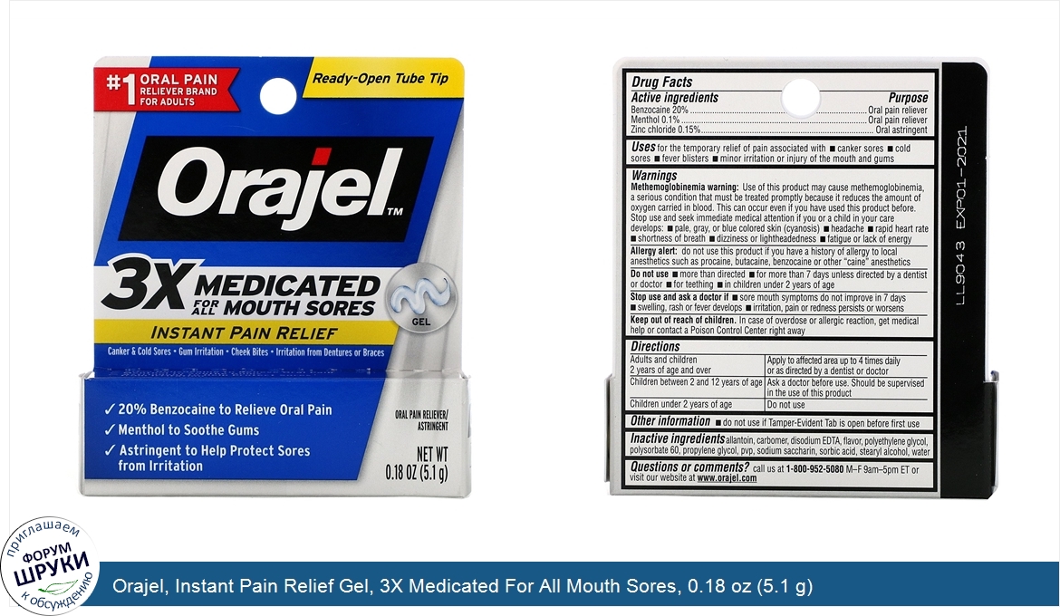 Orajel__Instant_Pain_Relief_Gel__3X_Medicated_For_All_Mouth_Sores__0.18_oz__5.1_g_.jpg