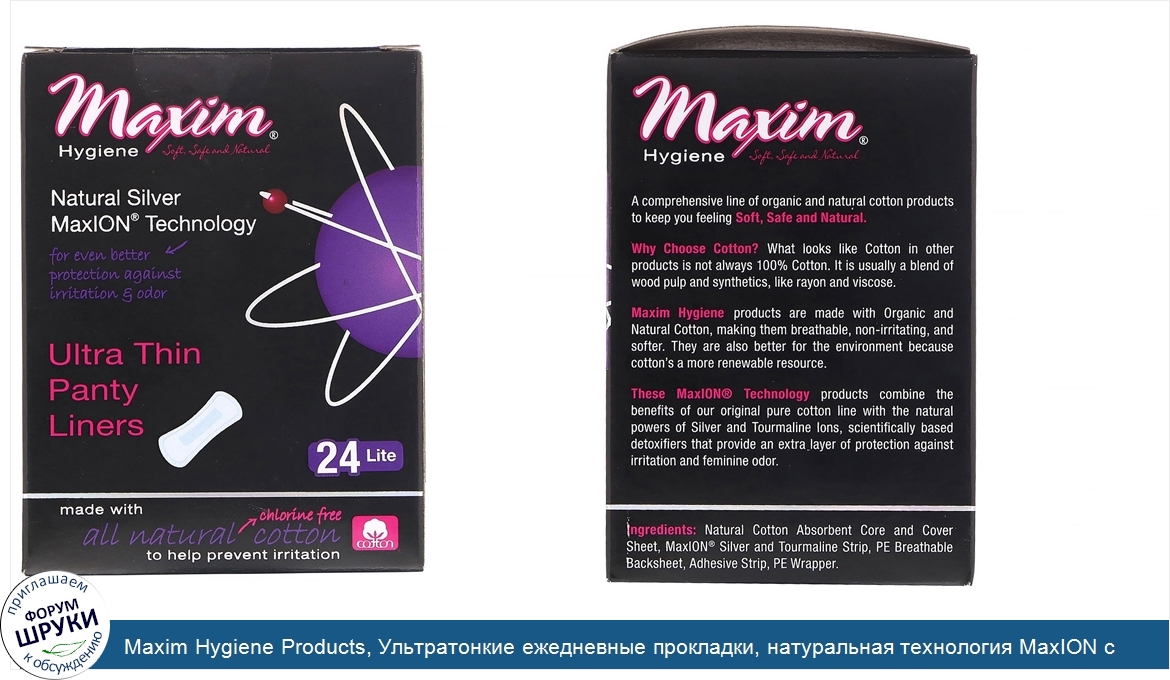 Maxim_Hygiene_Products__Ультратонкие_ежедневные_прокладки__натуральная_технология_MaxION_с_исп...jpg