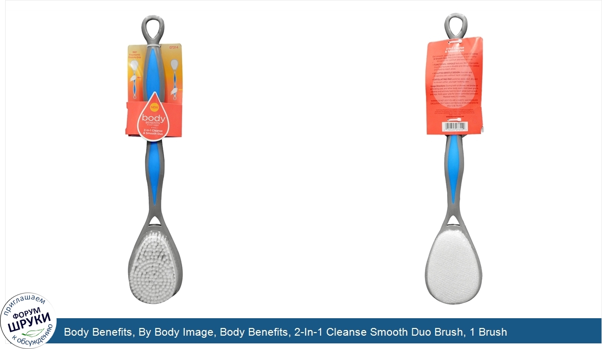 Body_Benefits__By_Body_Image__Body_Benefits__2_In_1_Cleanse_Smooth_Duo_Brush__1_Brush.jpg