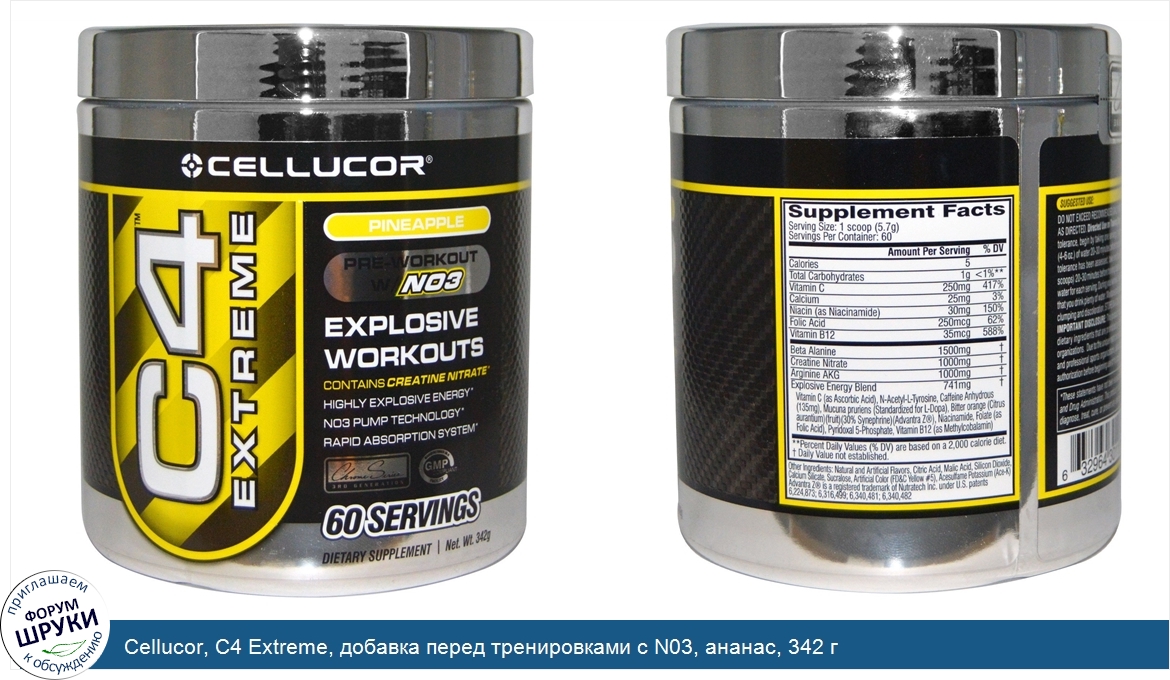 Cellucor__C4_Extreme__добавка_перед_тренировками_с_N03__ананас__342_г.jpg