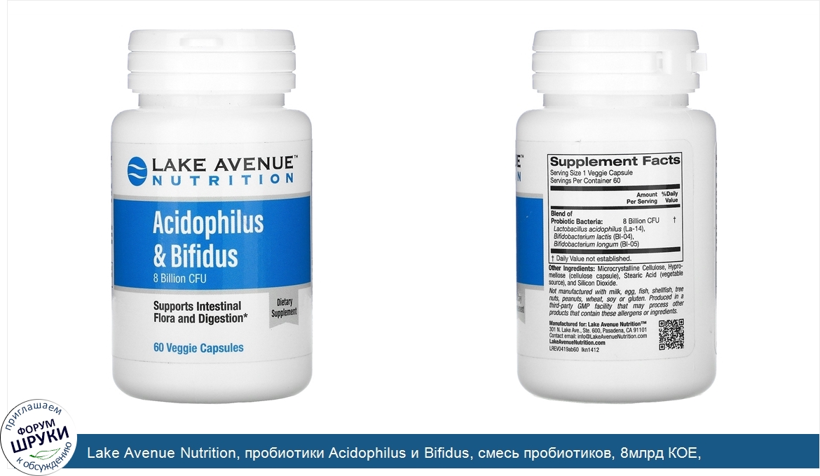 Lake_Avenue_Nutrition__пробиотики_Acidophilus_и_Bifidus__смесь_пробиотиков__8млрд_КОЕ__60расти...jpg