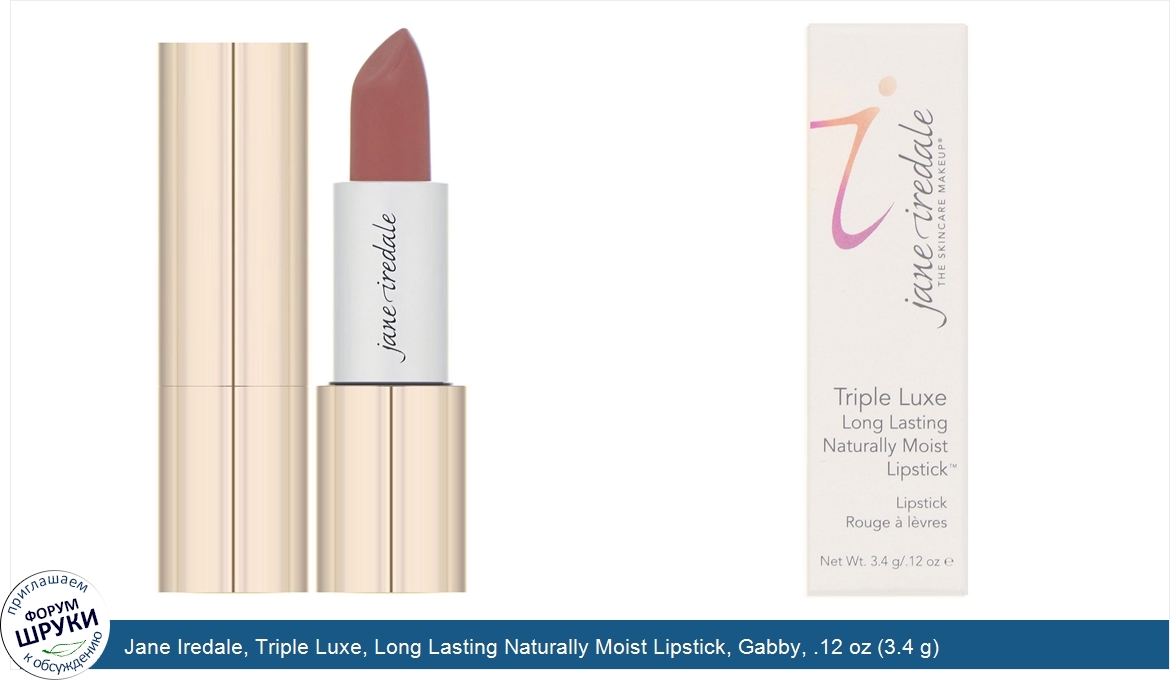 Jane_Iredale__Triple_Luxe__Long_Lasting_Naturally_Moist_Lipstick__Gabby__.12_oz__3.4_g_.jpg