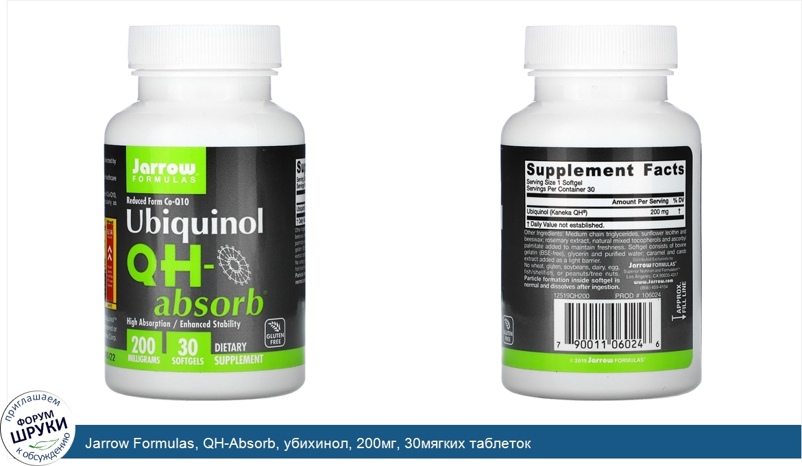 Jarrow_Formulas__QH_Absorb__убихинол__200мг__30мягких_таблеток.jpg