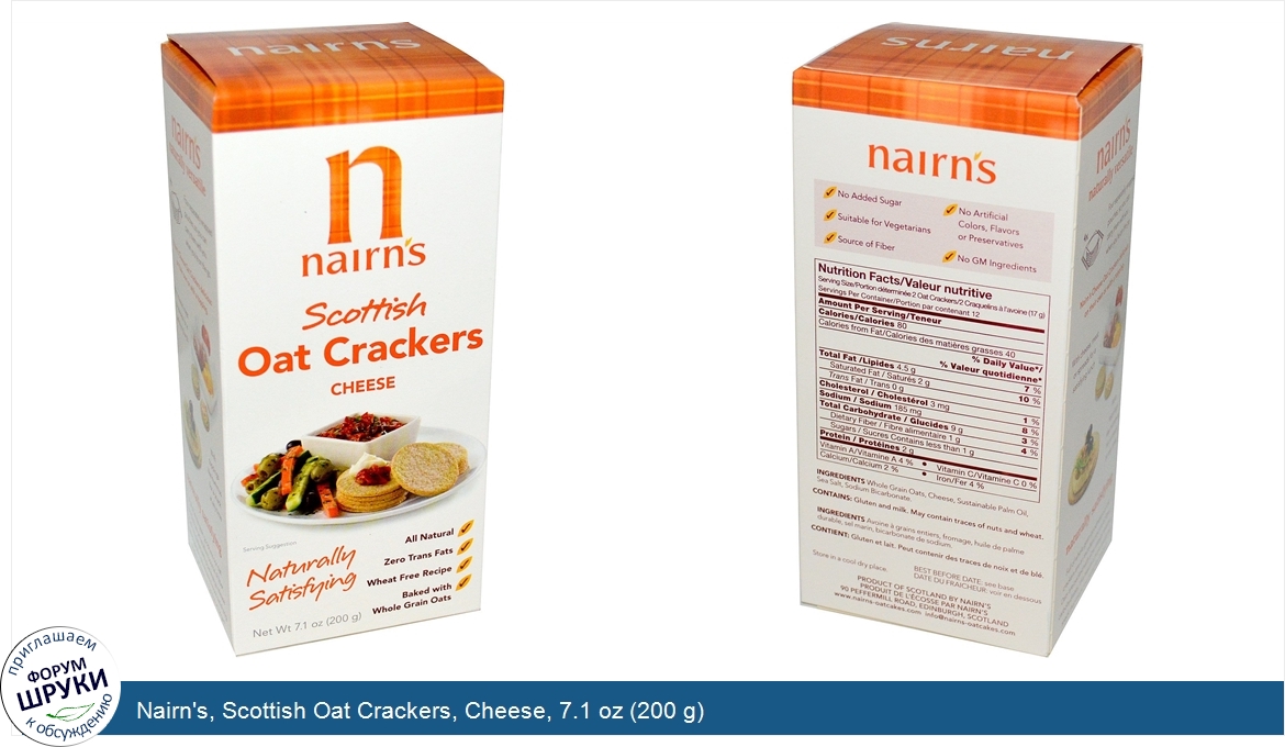 Nairn_s__Scottish_Oat_Crackers__Cheese__7.1_oz__200_g_.jpg