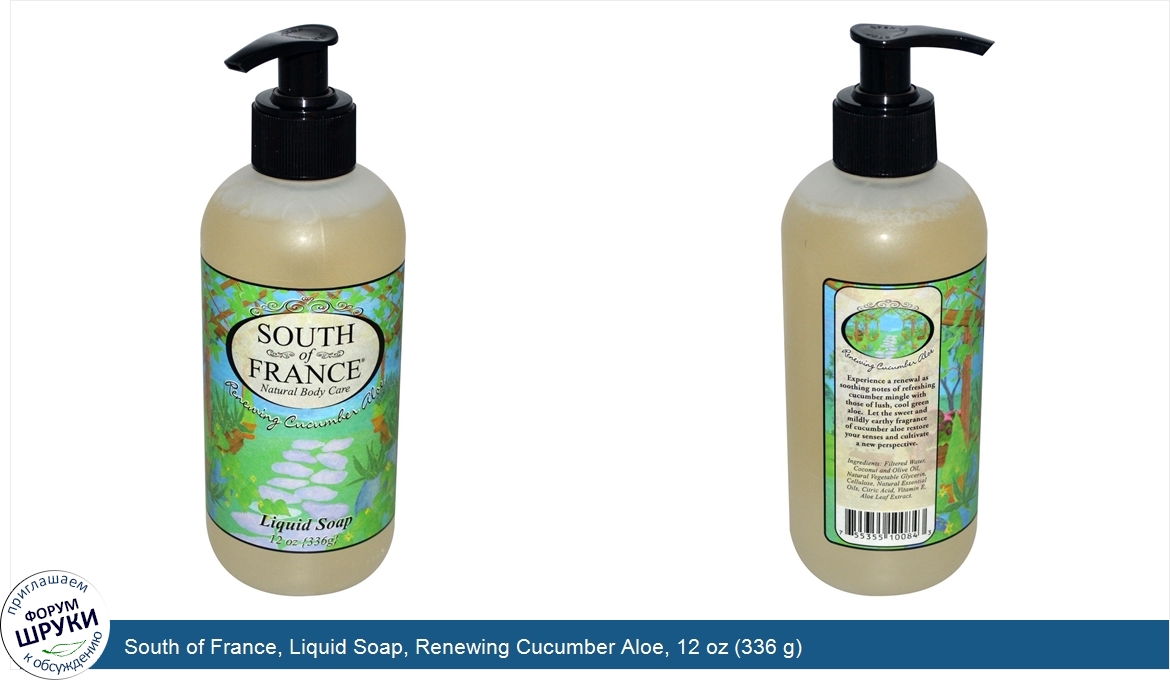 South_of_France__Liquid_Soap__Renewing_Cucumber_Aloe__12_oz__336_g_.jpg