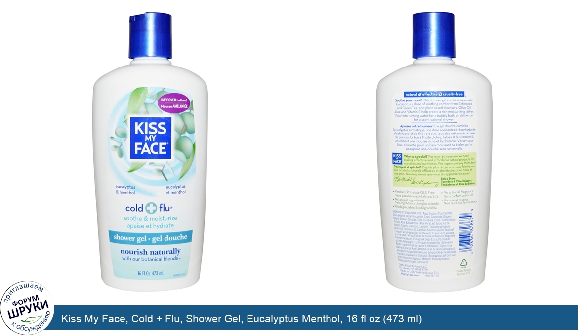 Kiss_My_Face__Cold___Flu__Shower_Gel__Eucalyptus_Menthol__16_fl_oz__473_ml_.jpg