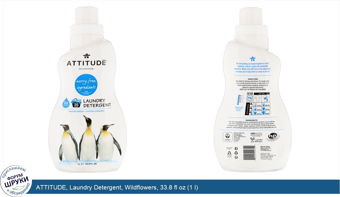 ATTITUDE__Laundry_Detergent__Wildflowers__33.8_fl_oz__1_l_.jpg