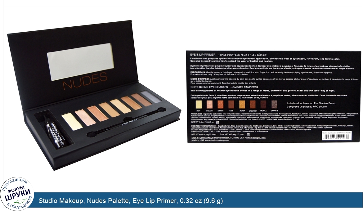 Studio_Makeup__Nudes_Palette__Eye_Lip_Primer__0.32_oz__9.6_g_.jpg