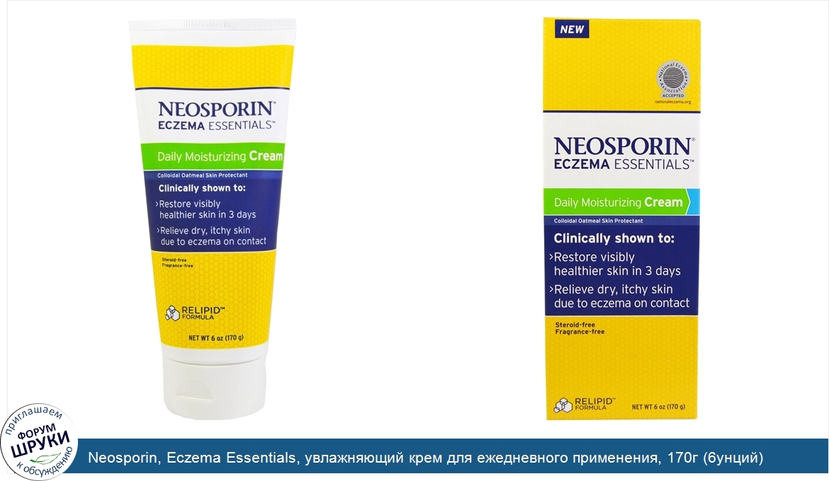 Neosporin__Eczema_Essentials__увлажняющий_крем_для_ежедневного_применения__170г__6унций_.jpg