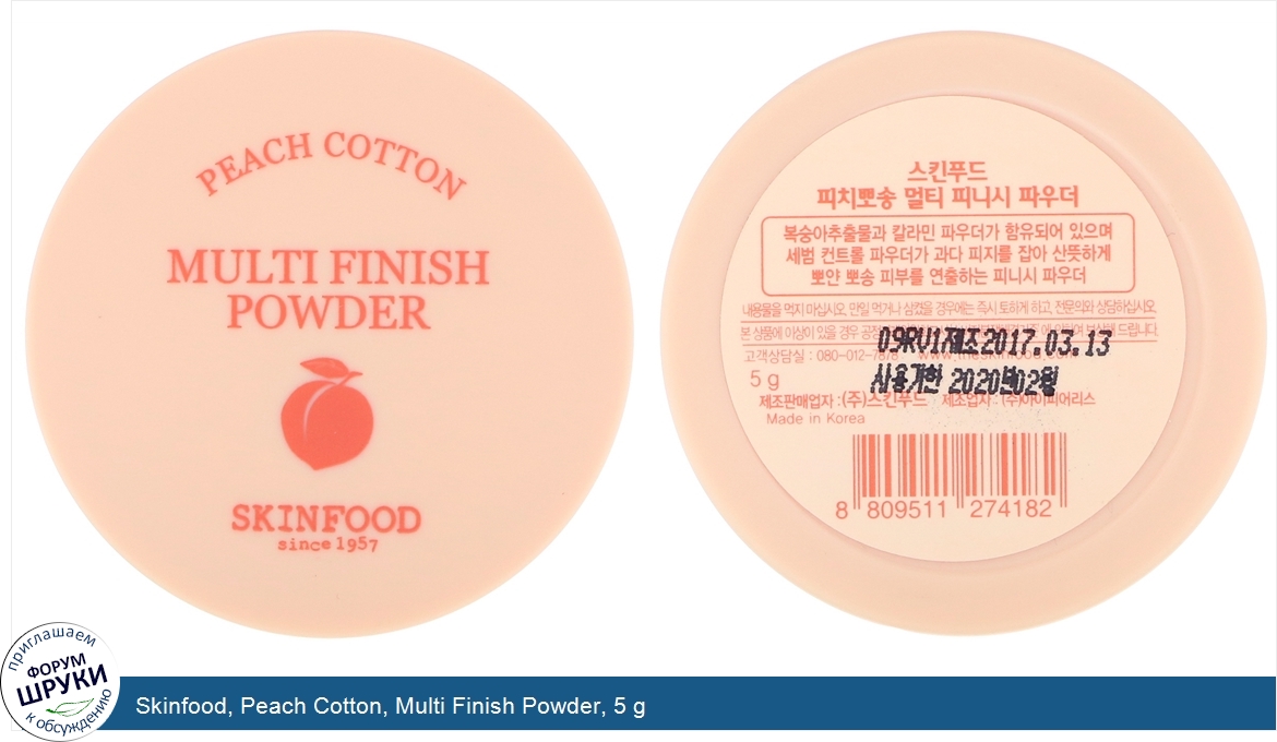 Skinfood__Peach_Cotton__Multi_Finish_Powder__5_g.jpg