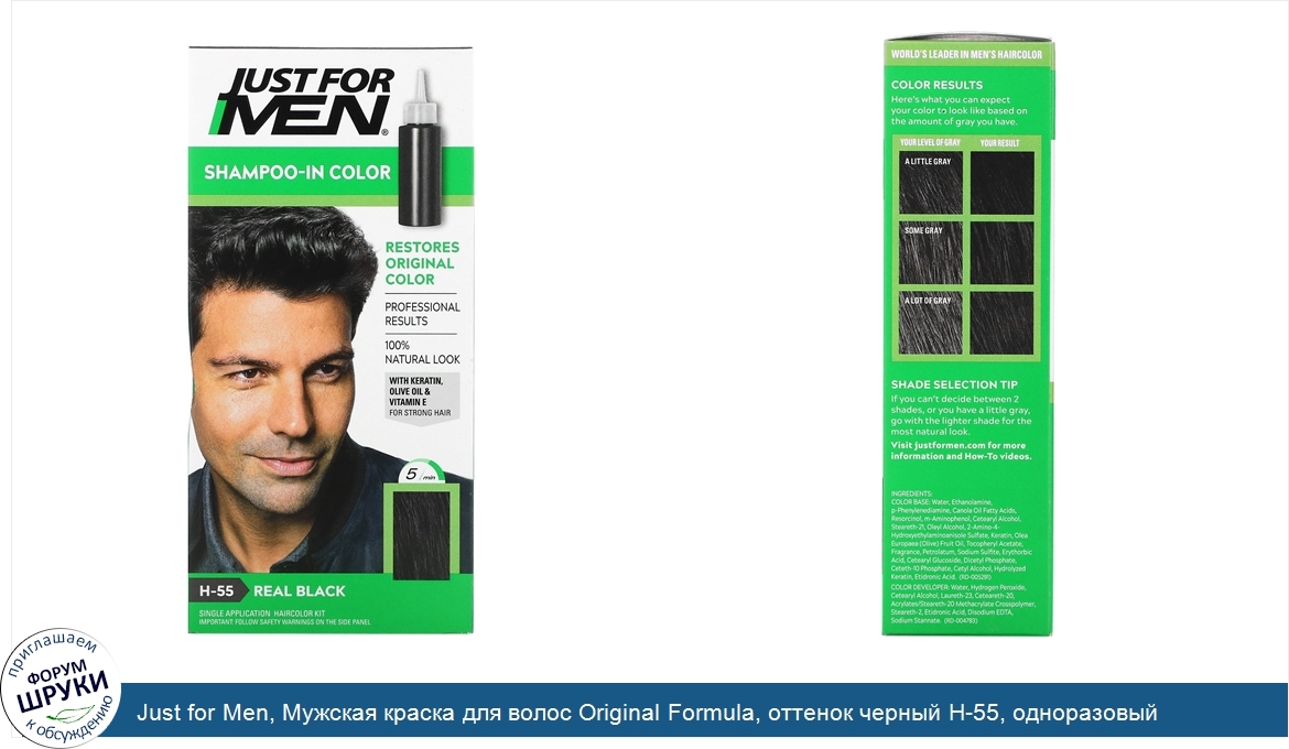 Just_for_Men__Мужская_краска_для_волос_Original_Formula__оттенок_черный_H_55__одноразовый_комп...jpg