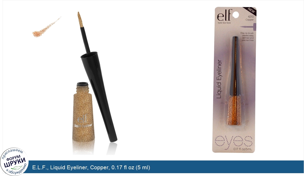 E.L.F.__Liquid_Eyeliner__Copper__0.17_fl_oz__5_ml_.jpg