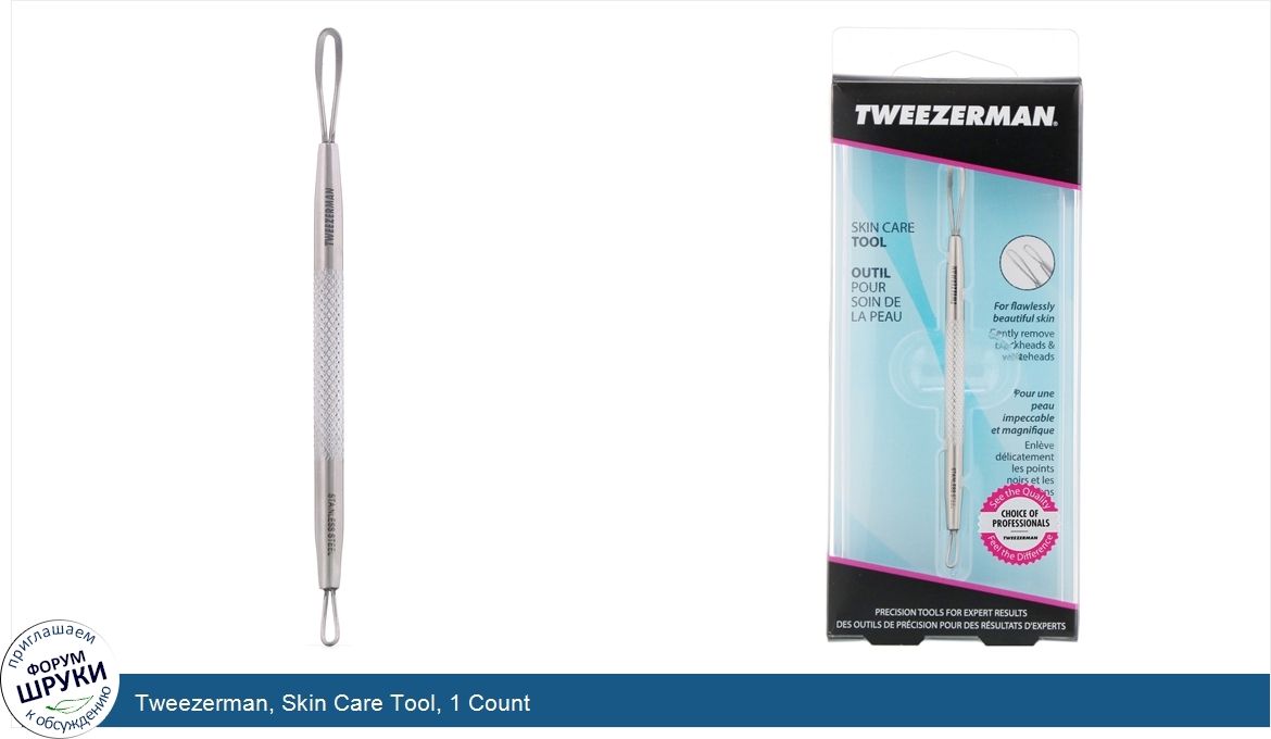 Tweezerman__Skin_Care_Tool__1_Count.jpg