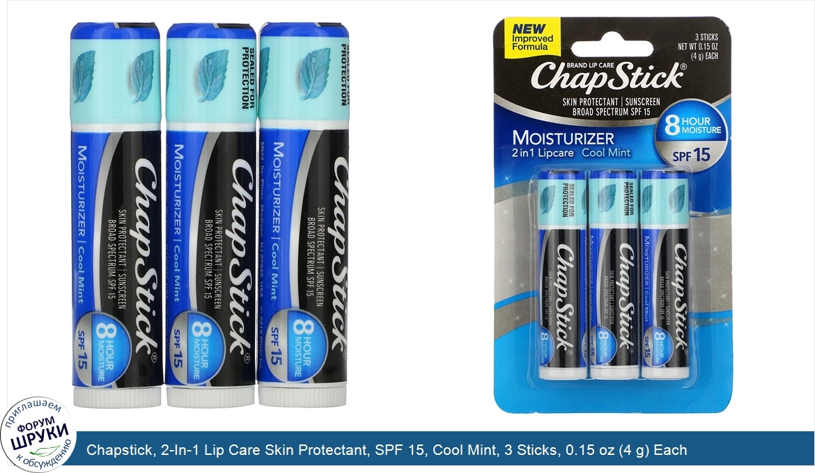 Chapstick__2_In_1_Lip_Care_Skin_Protectant__SPF_15__Cool_Mint__3_Sticks__0.15_oz__4_g__Each.jpg