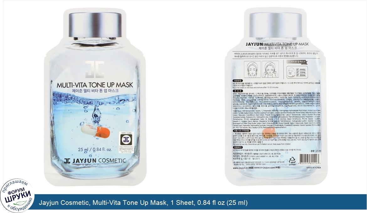 Jayjun_Cosmetic__Multi_Vita_Tone_Up_Mask__1_Sheet__0.84_fl_oz__25_ml_.jpg