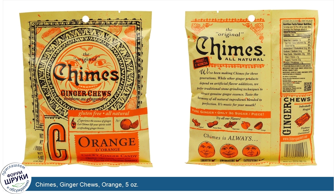 Chimes__Ginger_Chews__Orange__5_oz..jpg