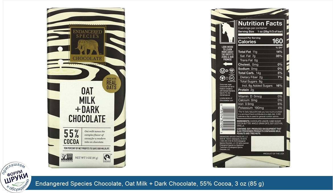 Endangered_Species_Chocolate__Oat_Milk___Dark_Chocolate__55__Cocoa__3_oz__85_g_.jpg