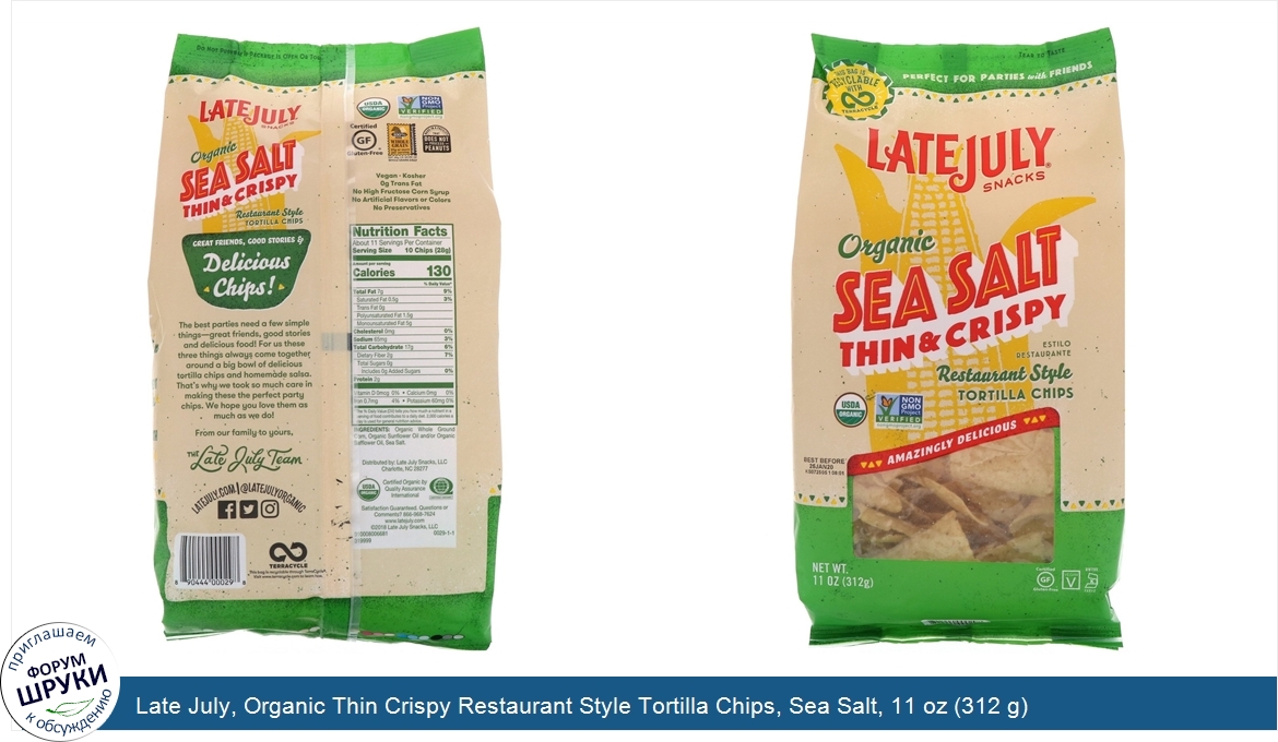 Late_July__Organic_Thin_Crispy_Restaurant_Style_Tortilla_Chips__Sea_Salt__11_oz__312_g_.jpg