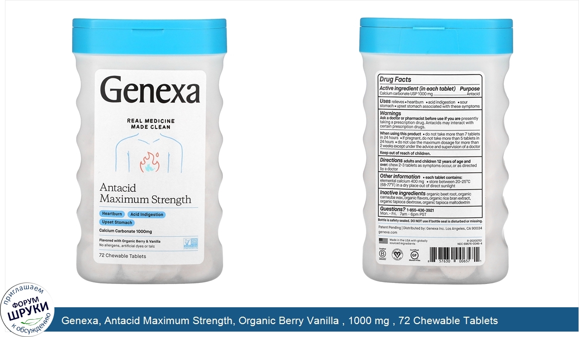 Genexa__Antacid_Maximum_Strength__Organic_Berry_Vanilla___1000_mg___72_Chewable_Tablets.jpg