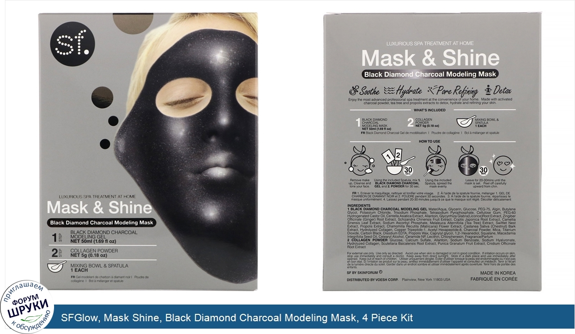 SFGlow__Mask_Shine__Black_Diamond_Charcoal_Modeling_Mask__4_Piece_Kit.jpg