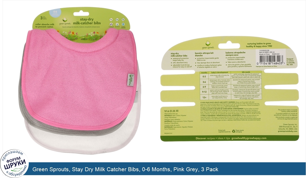 Green_Sprouts__Stay_Dry_Milk_Catcher_Bibs__0_6_Months__Pink_Grey__3_Pack.jpg