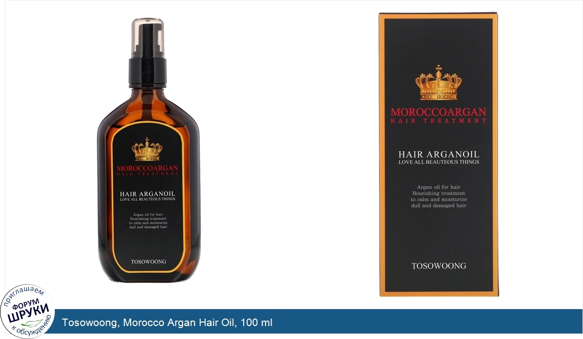 Tosowoong__Morocco_Argan_Hair_Oil__100_ml.jpg