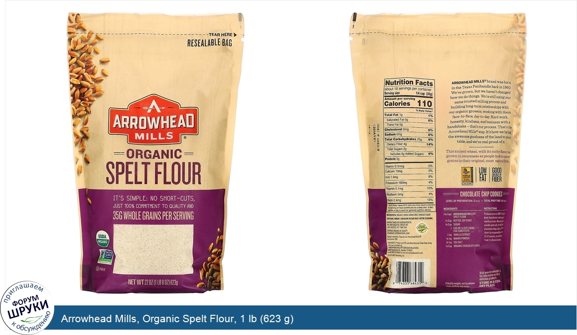 Arrowhead_Mills__Organic_Spelt_Flour__1_lb__623_g_.jpg