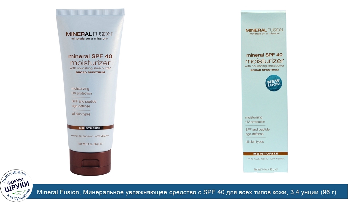 Mineral_Fusion__Минеральное_увлажняющее_средство_с_SPF_40_для_всех_типов_кожи__3_4_унции__96_г_.jpg