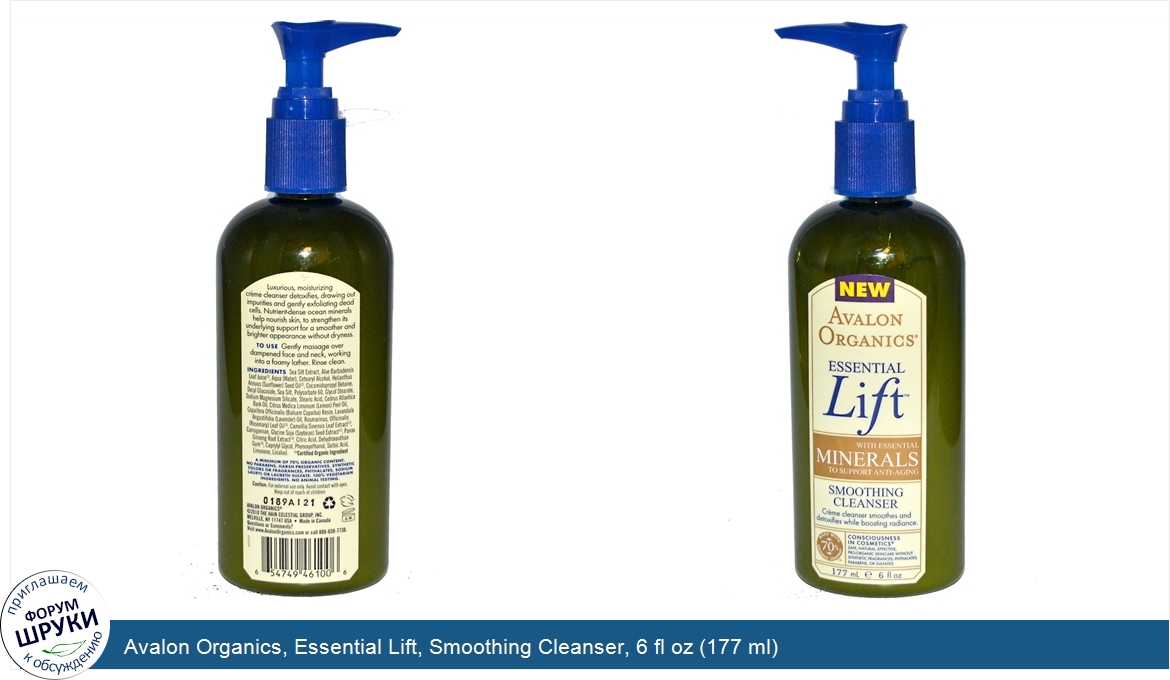 Avalon_Organics__Essential_Lift__Smoothing_Cleanser__6_fl_oz__177_ml_.jpg