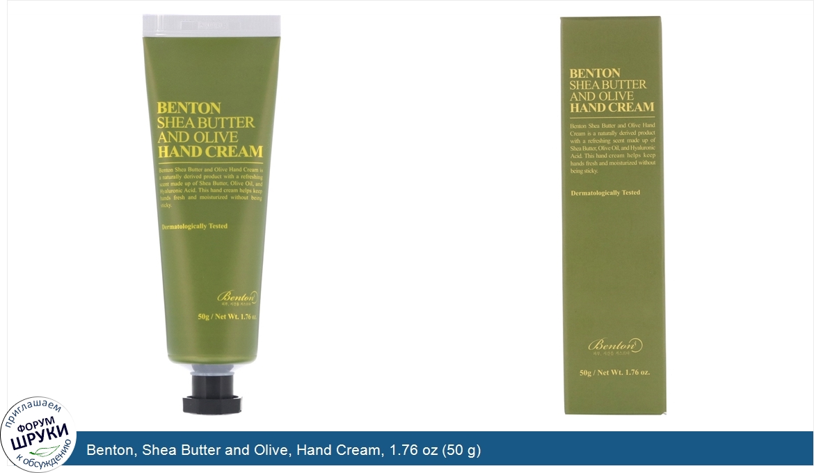 Benton__Shea_Butter_and_Olive__Hand_Cream__1.76_oz__50_g_.jpg