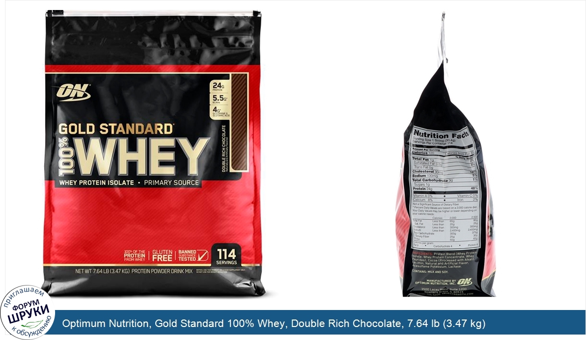 Optimum_Nutrition__Gold_Standard_100__Whey__Double_Rich_Chocolate__7.64_lb__3.47_kg_.jpg