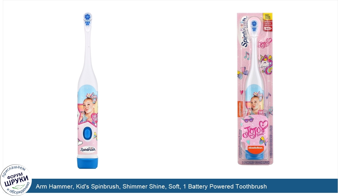 Arm_Hammer__Kid_s_Spinbrush__Shimmer_Shine__Soft__1_Battery_Powered_Toothbrush.jpg